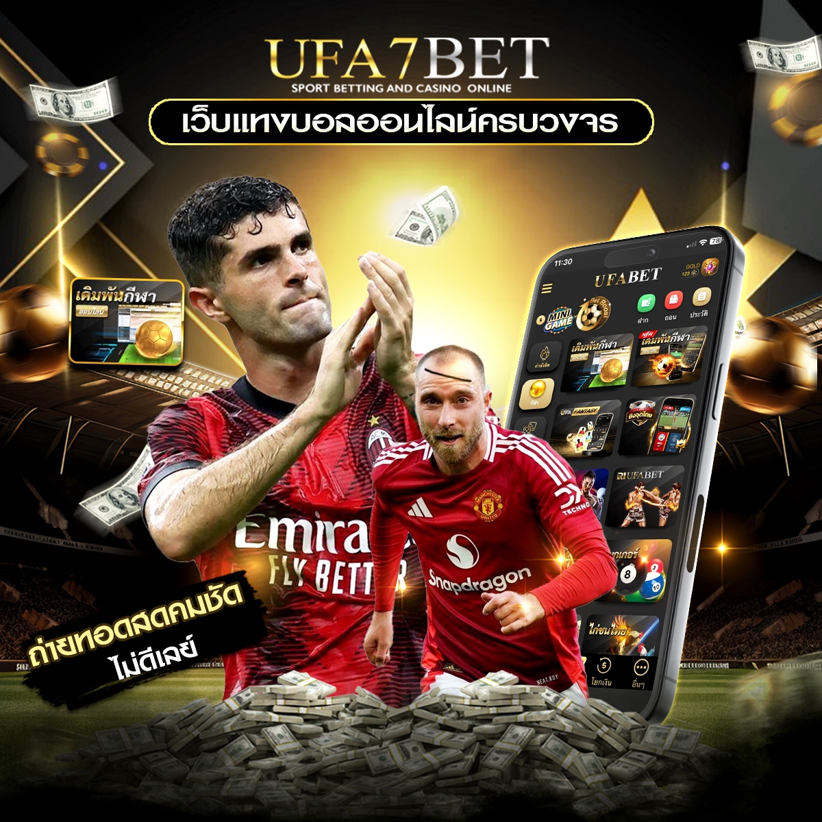 แทงบอลออนไลน์