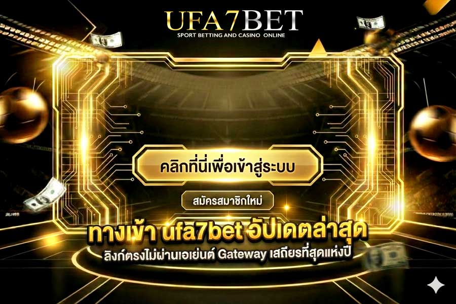 ทางเข้า ufa7bet