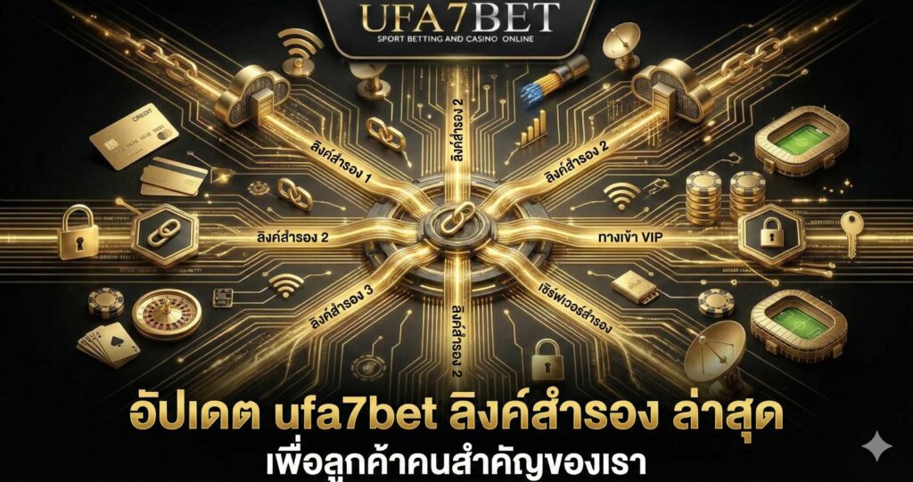 ufa7bet ลิงค์สำรอง