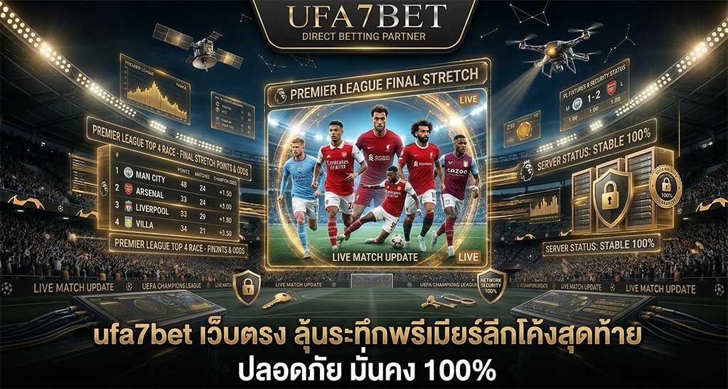 ufa7bet เว็บตรง